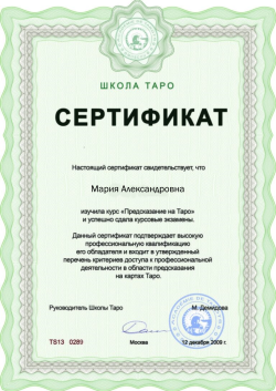 мария